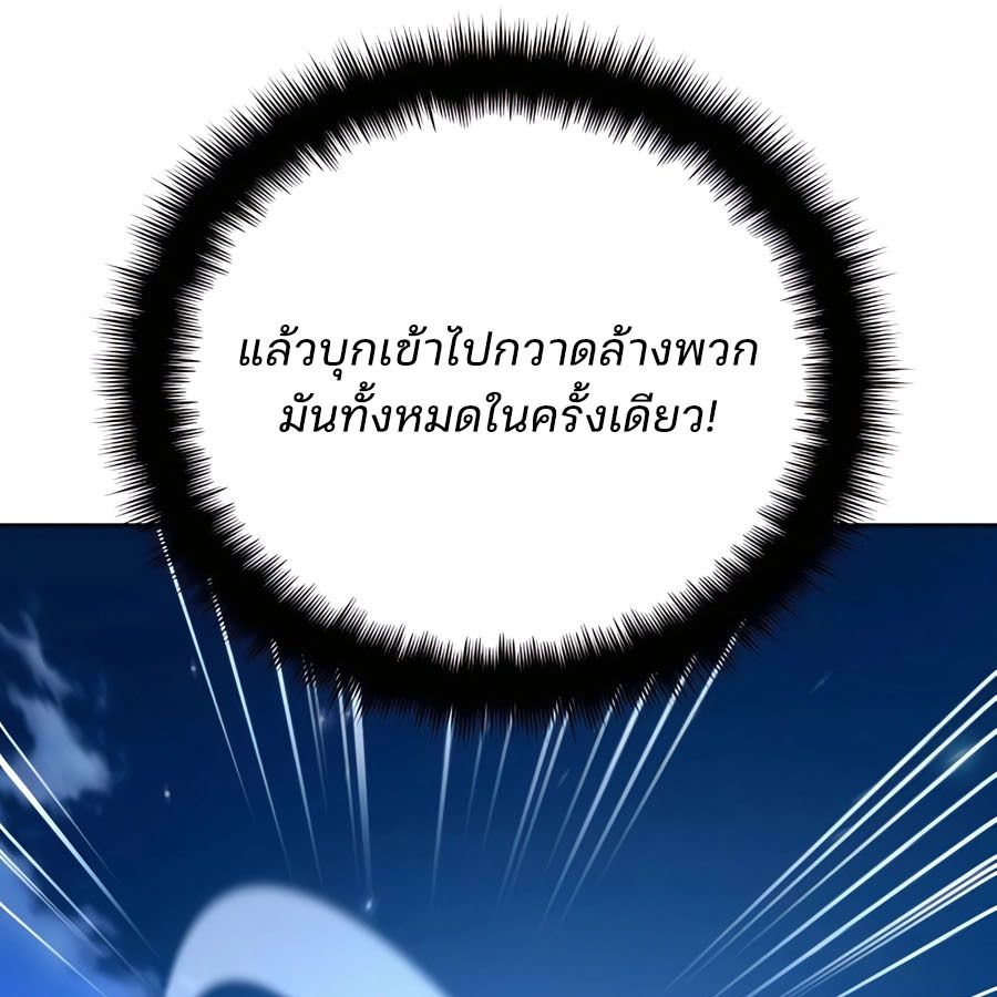 My clone is becoming a giant ตอนที่ 19 135