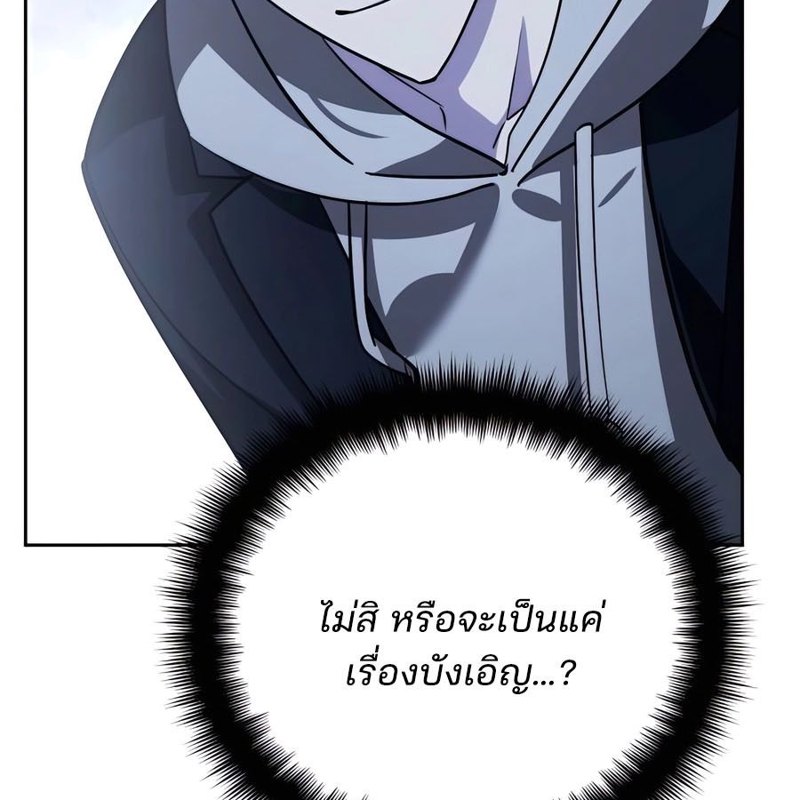 My clone is becoming a giant ตอนที่ 19 132