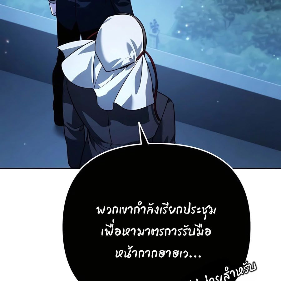 My clone is becoming a giant ตอนที่ 19 152