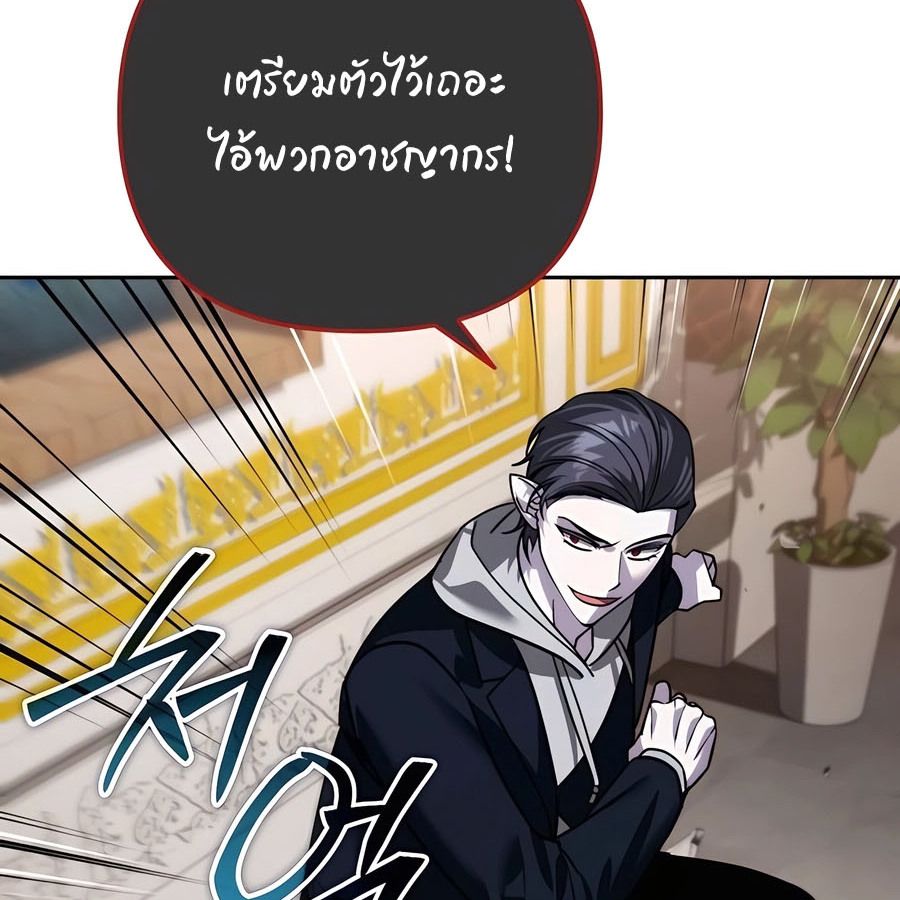 My clone is becoming a giant ตอนที่ 19 142