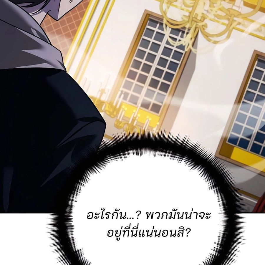 My clone is becoming a giant ตอนที่ 19 146