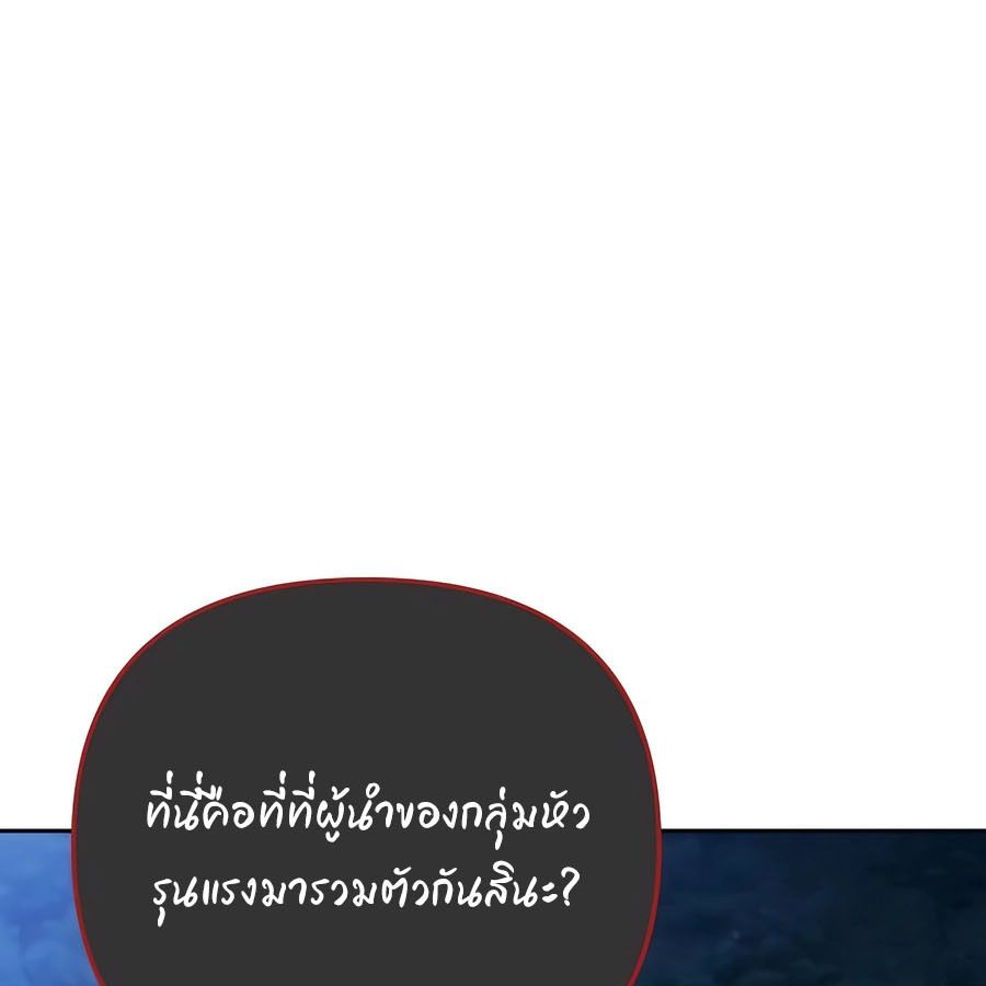 My clone is becoming a giant ตอนที่ 19 150