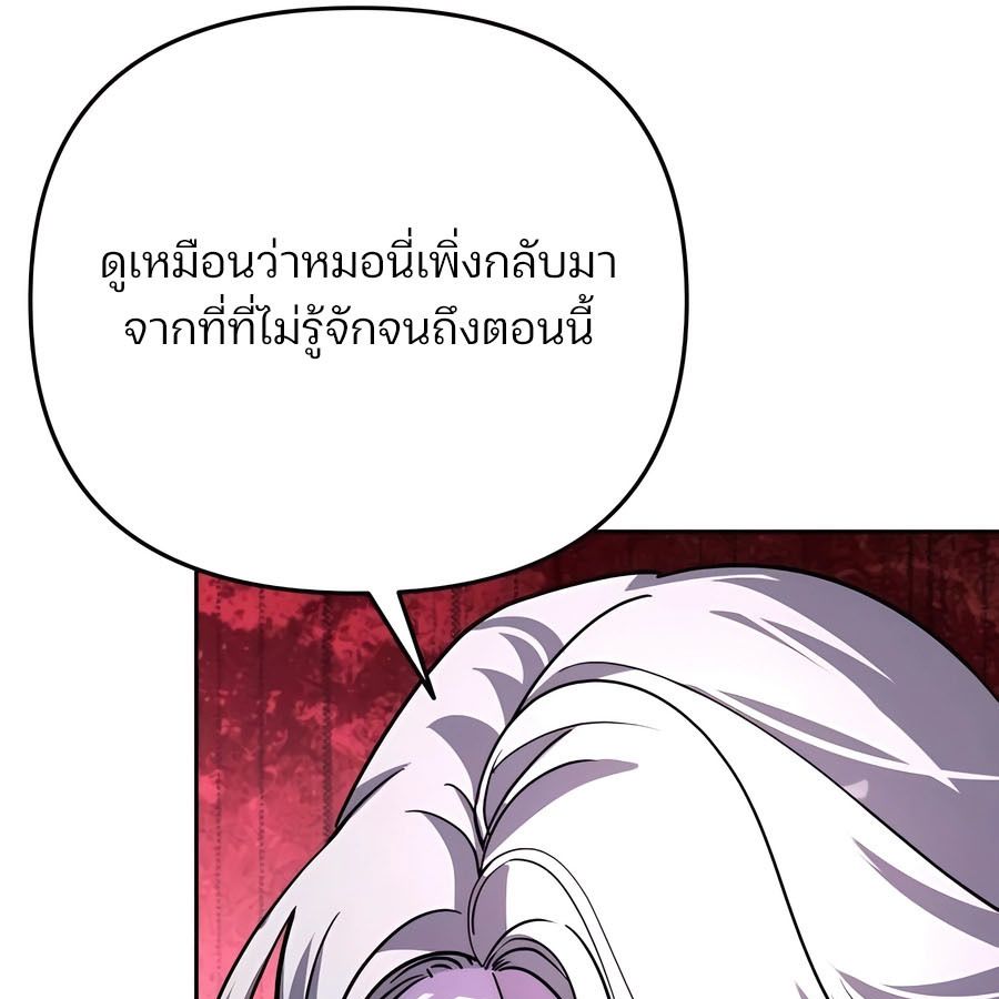 My clone is becoming a giant ตอนที่ 19 162