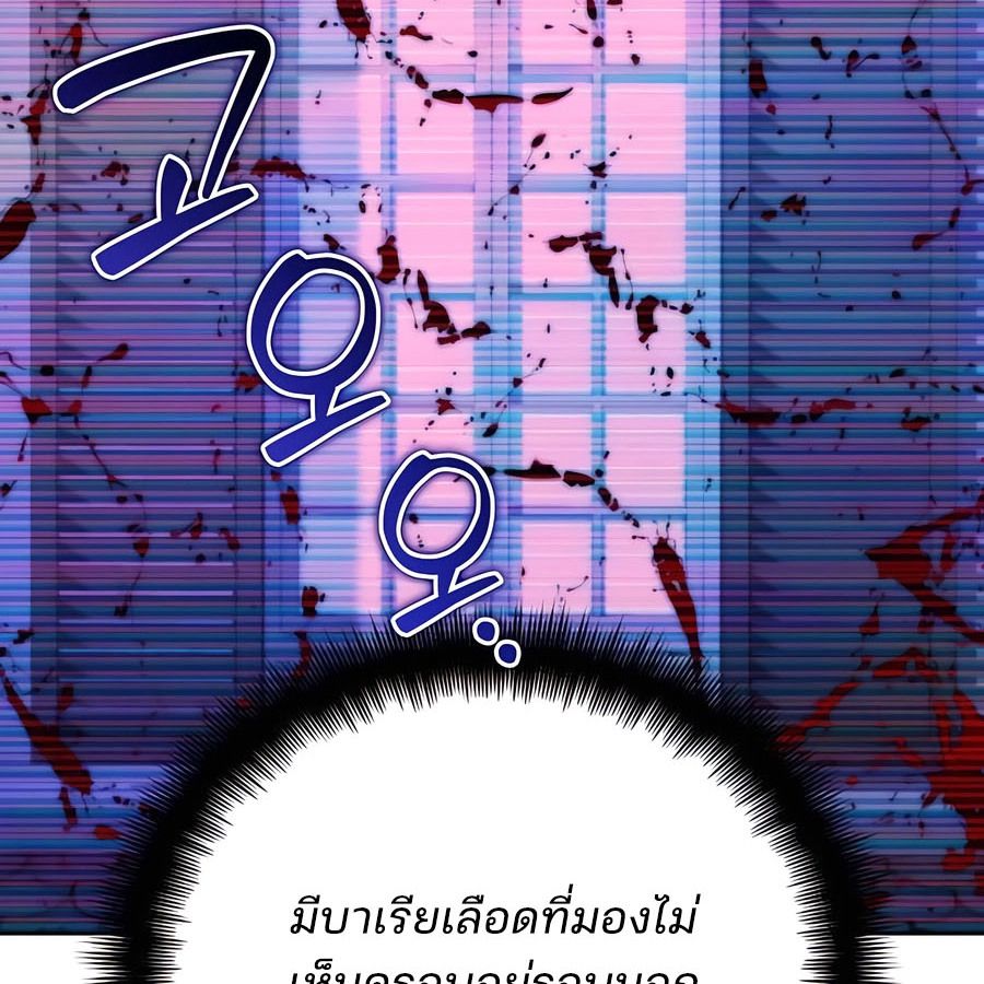 My clone is becoming a giant ตอนที่ 19 155