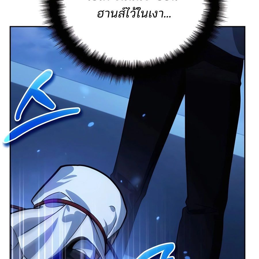 My clone is becoming a giant ตอนที่ 19 160