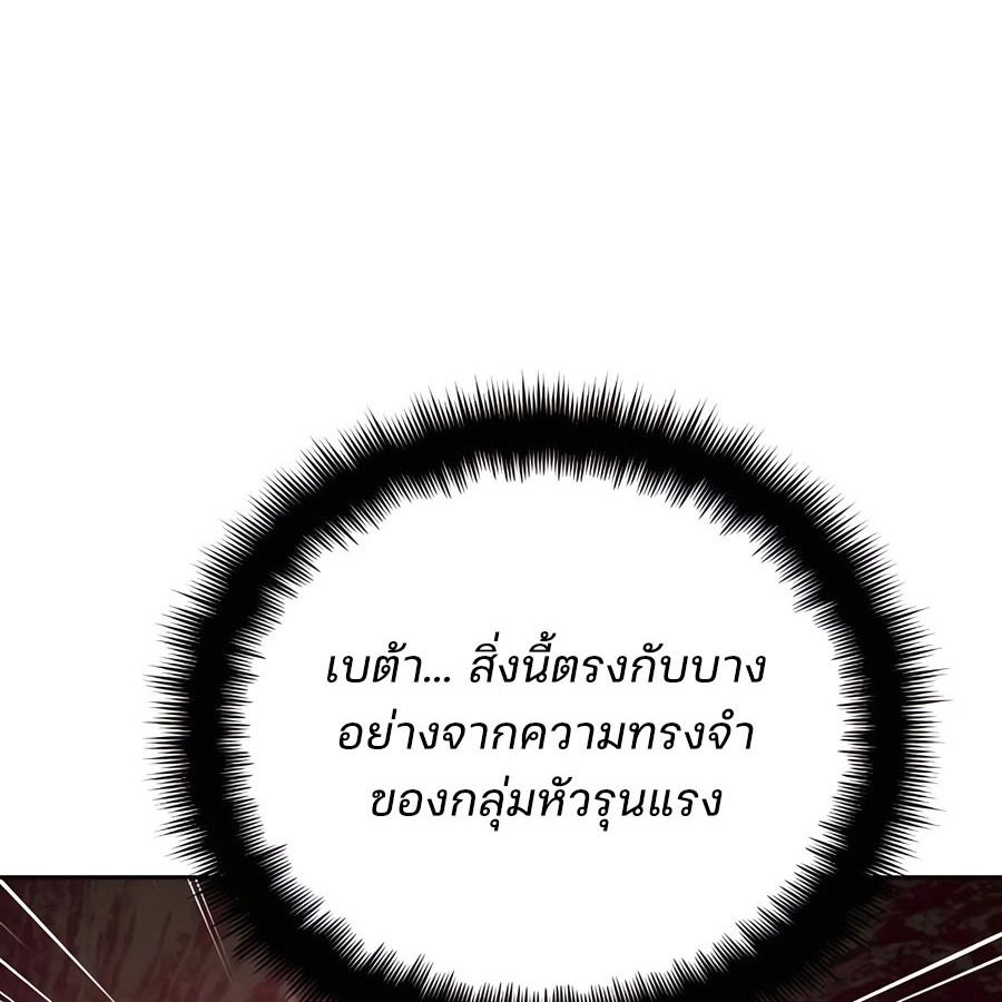 My clone is becoming a giant ตอนที่ 19 165