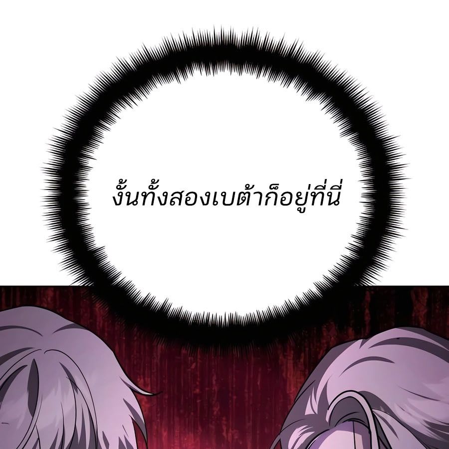 My clone is becoming a giant ตอนที่ 19 168