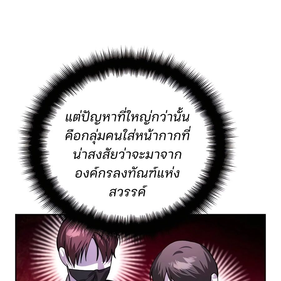 My clone is becoming a giant ตอนที่ 19 170