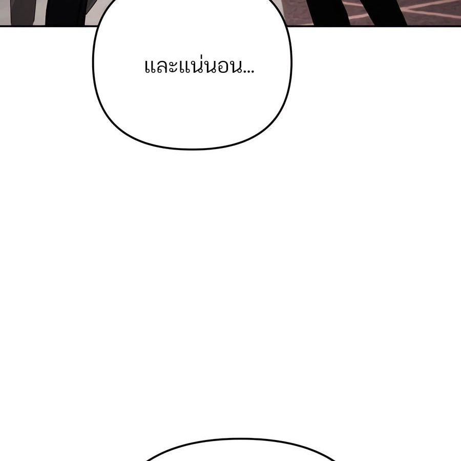 My clone is becoming a giant ตอนที่ 19 175