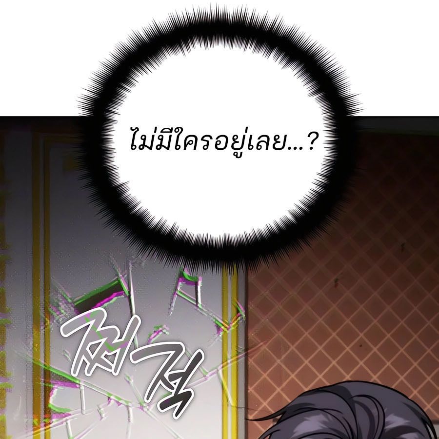 My clone is becoming a giant ตอนที่ 19 178