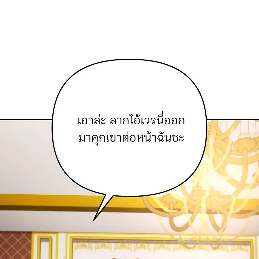 My clone is becoming a giant ตอนที่ 19 173