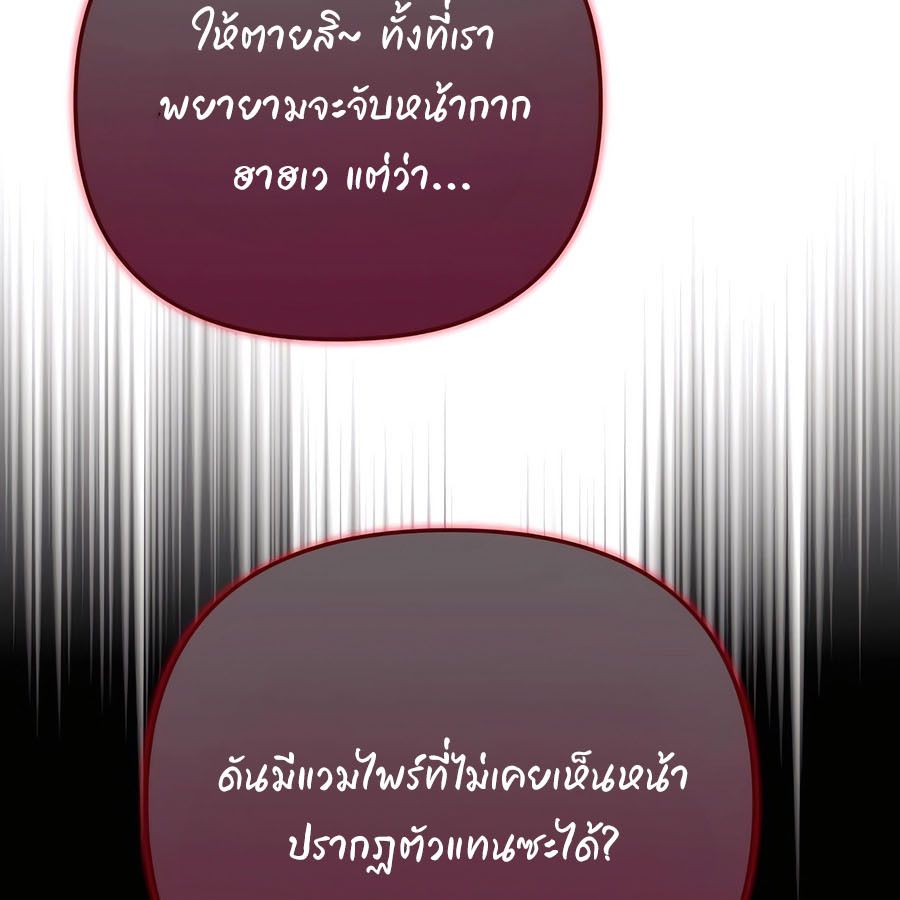 My clone is becoming a giant ตอนที่ 19 180