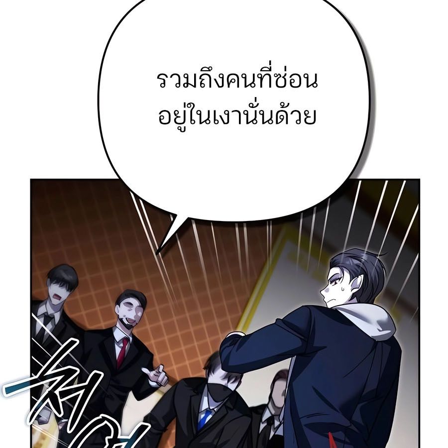 My clone is becoming a giant ตอนที่ 19 176
