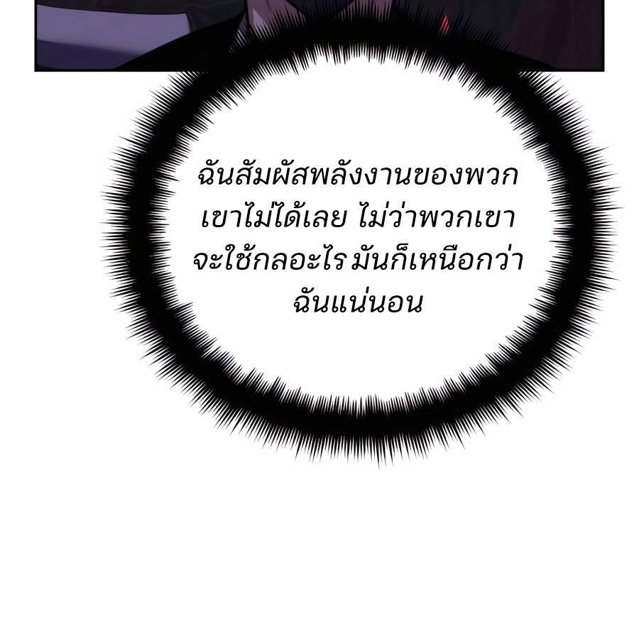 My clone is becoming a giant ตอนที่ 19 172