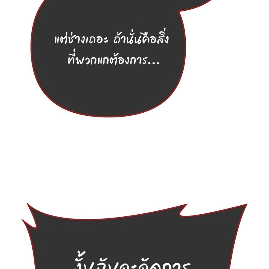 My clone is becoming a giant ตอนที่ 19 195