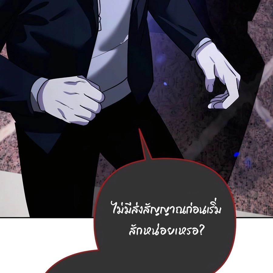 My clone is becoming a giant ตอนที่ 19 194