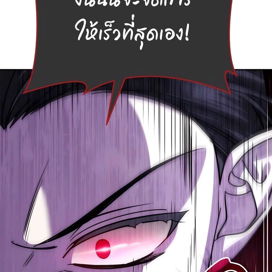 My clone is becoming a giant ตอนที่ 19 196