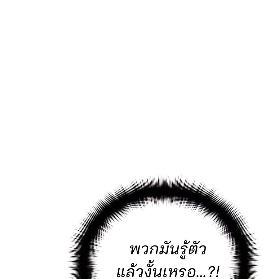 My clone is becoming a giant ตอนที่ 19 192