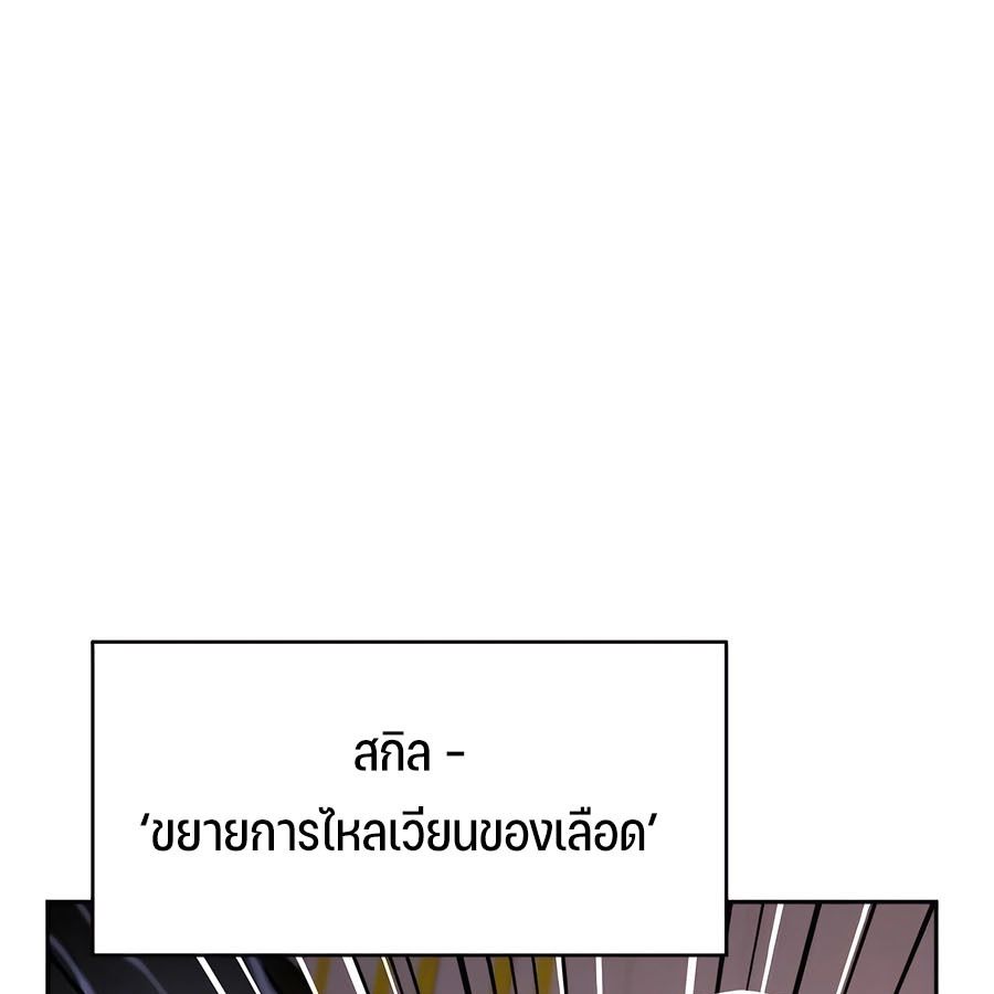 My clone is becoming a giant ตอนที่ 19 198