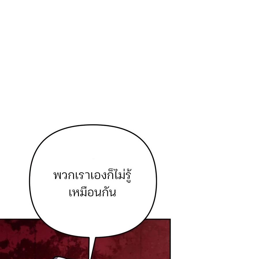 My clone is becoming a giant ตอนที่ 19 189