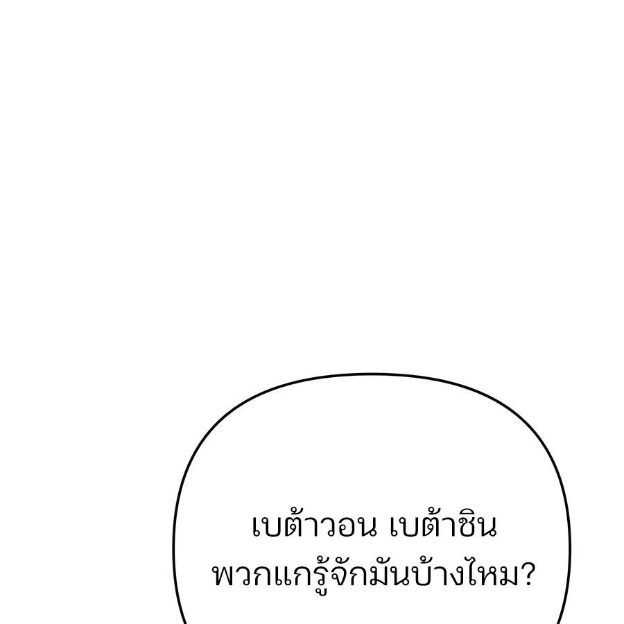 My clone is becoming a giant ตอนที่ 19 186
