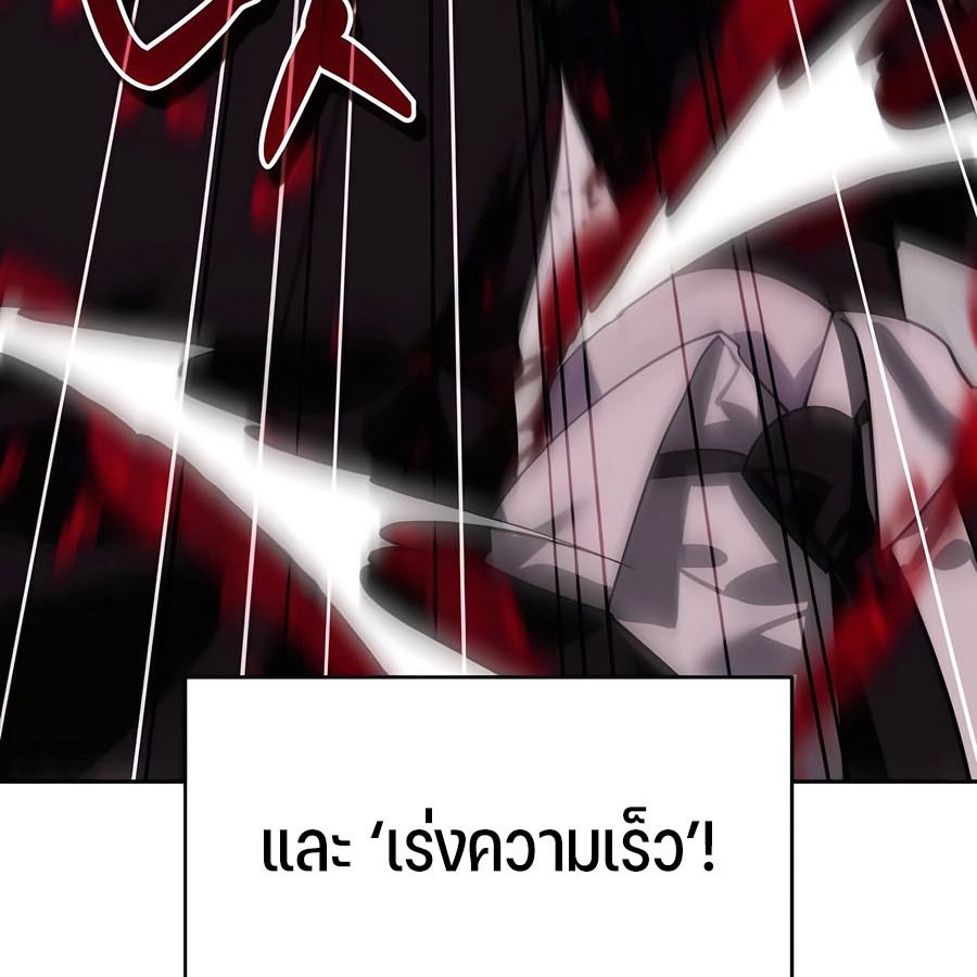 My clone is becoming a giant ตอนที่ 19 203