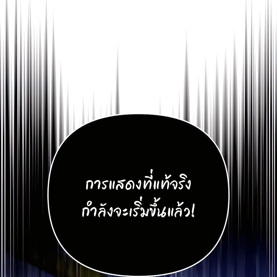 My clone is becoming a giant ตอนที่ 19 211