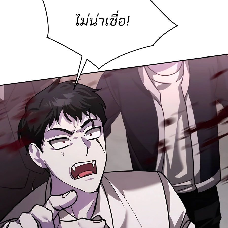 My clone is becoming a giant ตอนที่ 19 206