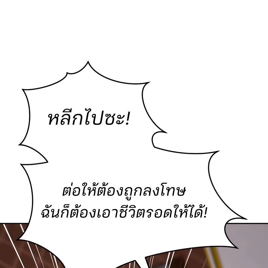 My clone is becoming a giant ตอนที่ 19 214
