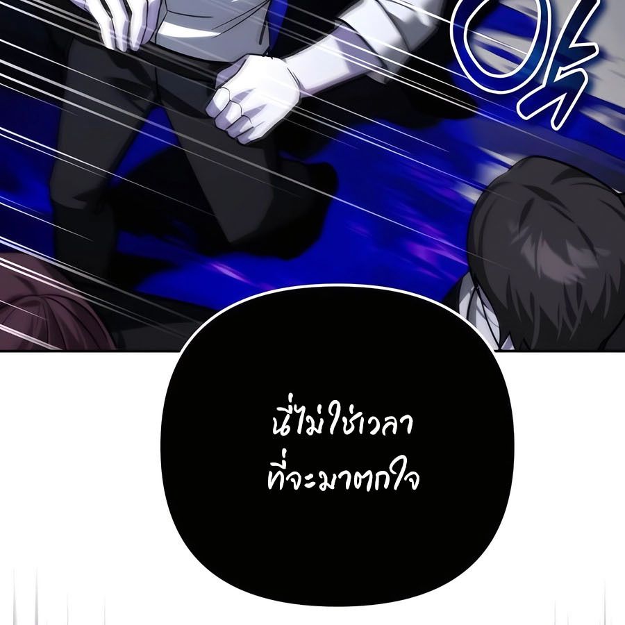 My clone is becoming a giant ตอนที่ 19 210