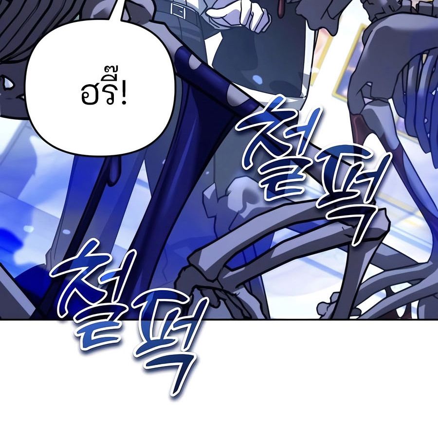 My clone is becoming a giant ตอนที่ 19 213