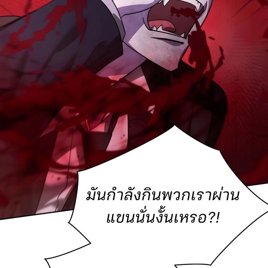 My clone is becoming a giant ตอนที่ 19 205