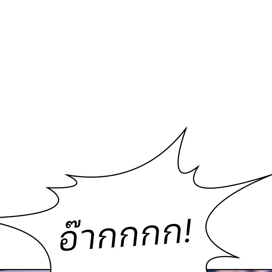 My clone is becoming a giant ตอนที่ 19 220
