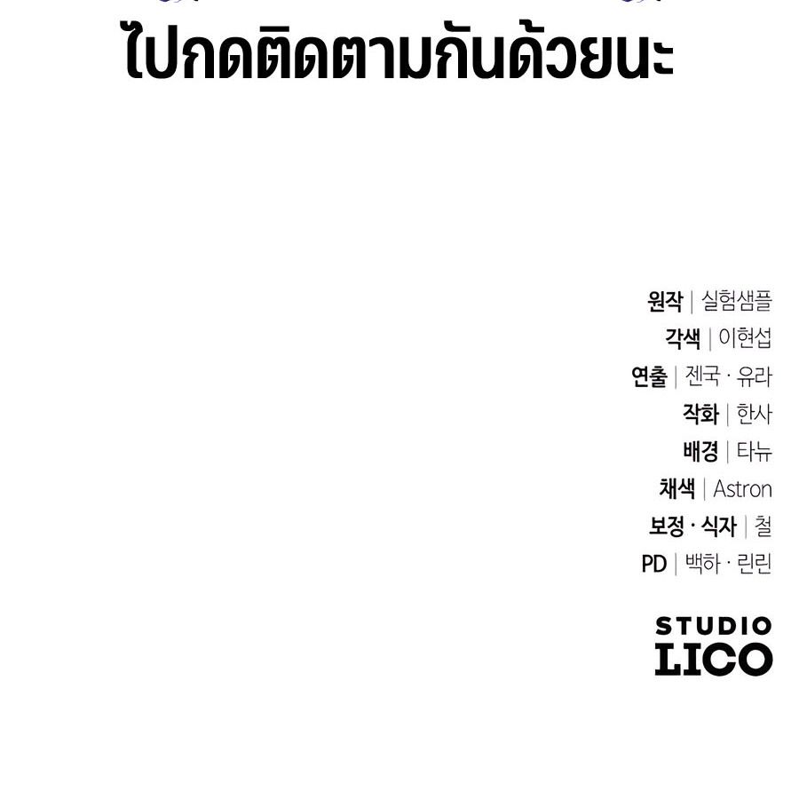 My clone is becoming a giant ตอนที่ 19 233