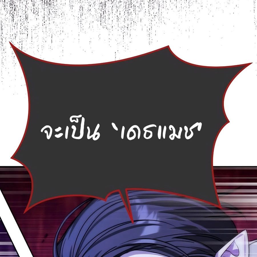 My clone is becoming a giant ตอนที่ 19 229