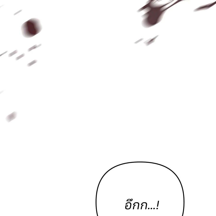 My clone is becoming a giant ตอนที่ 20 5