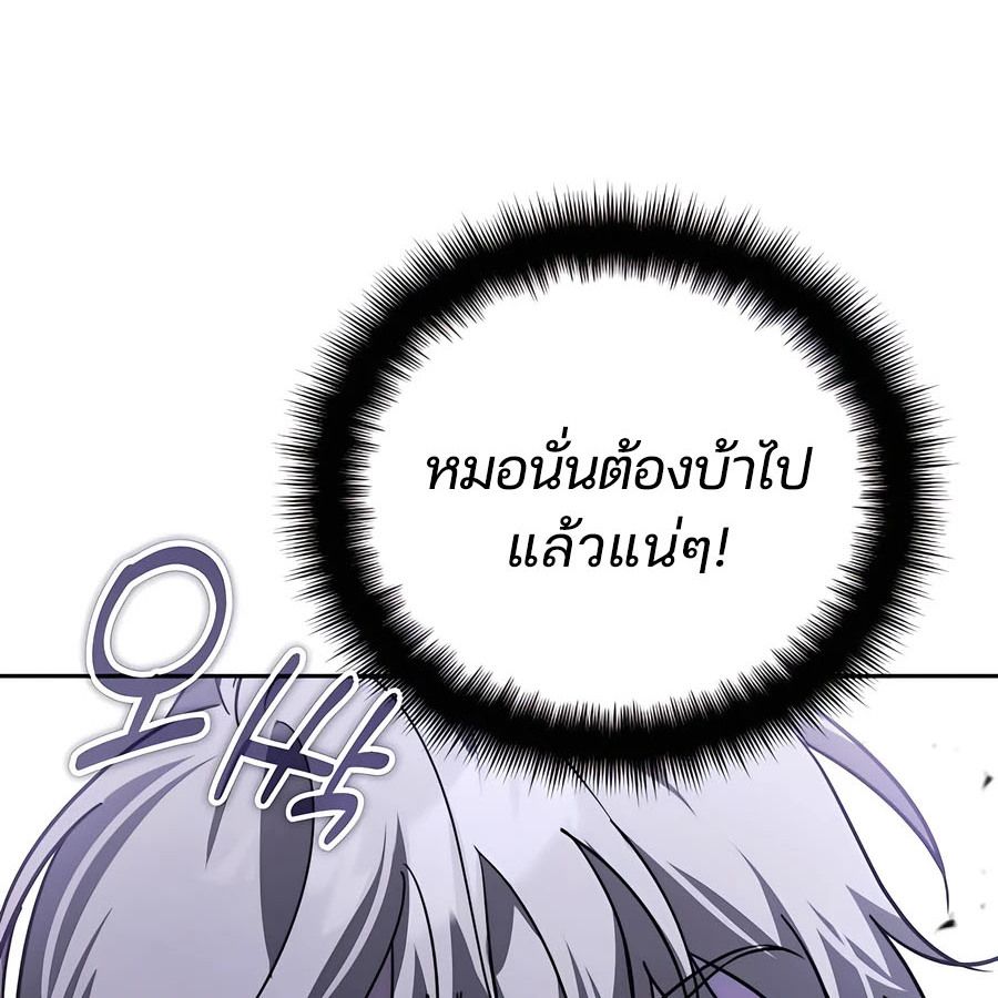 My clone is becoming a giant ตอนที่ 20 8