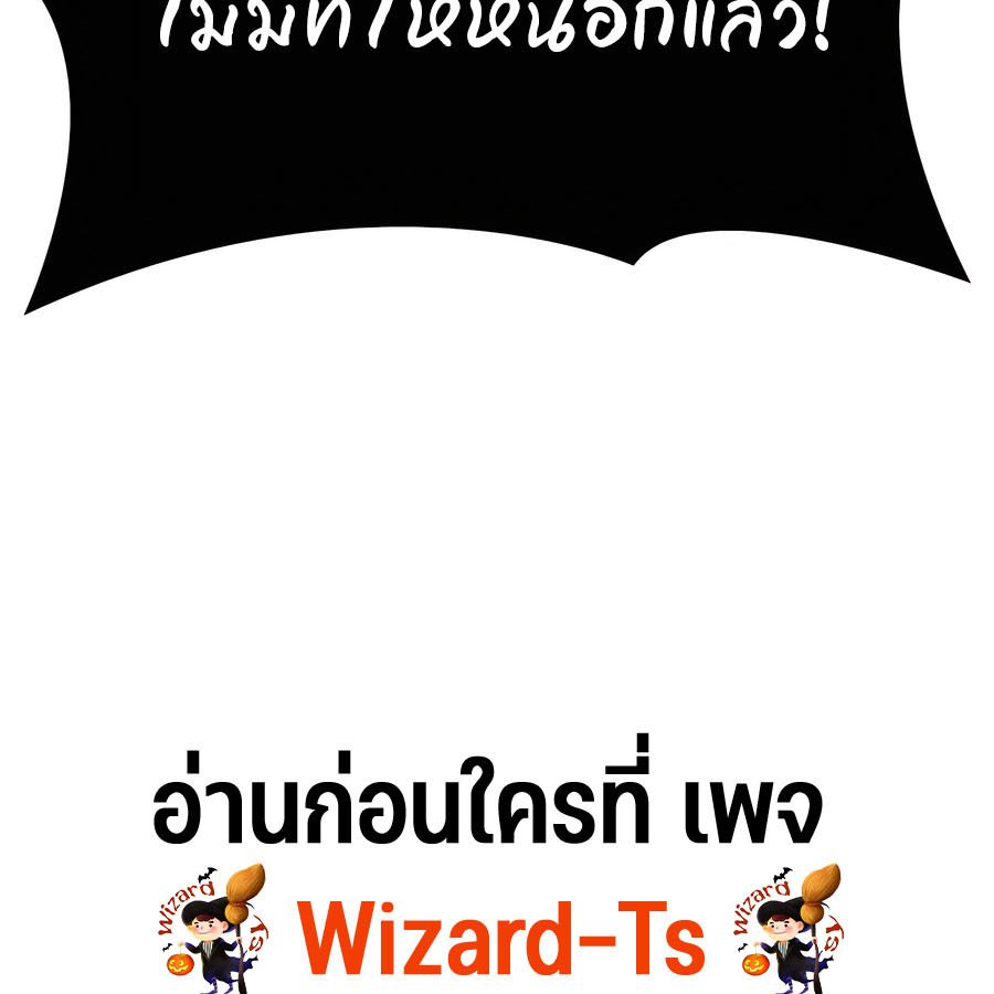 My clone is becoming a giant ตอนที่ 19 232