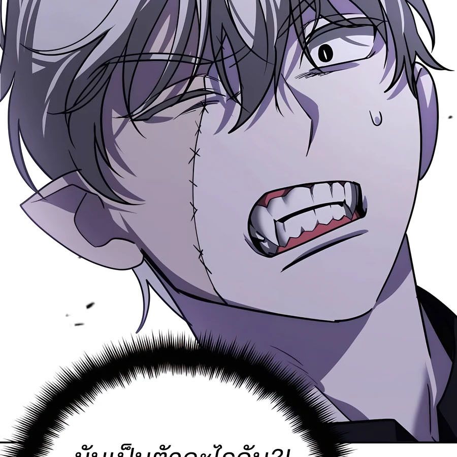 My clone is becoming a giant ตอนที่ 20 9