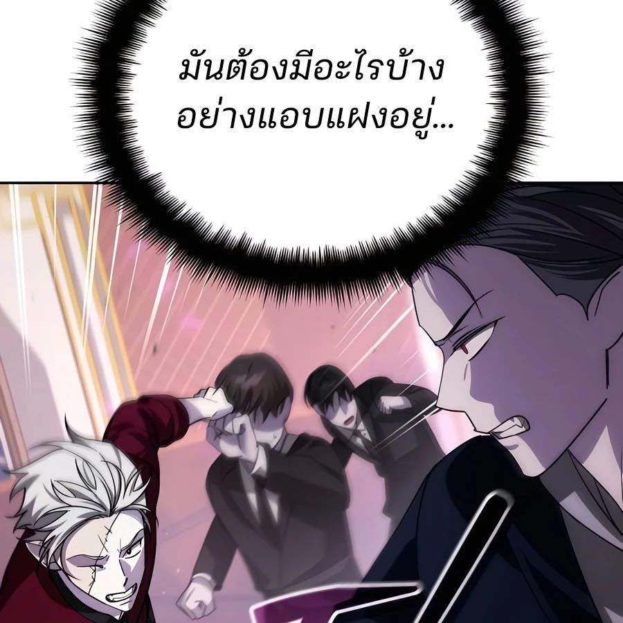 My clone is becoming a giant ตอนที่ 20 11