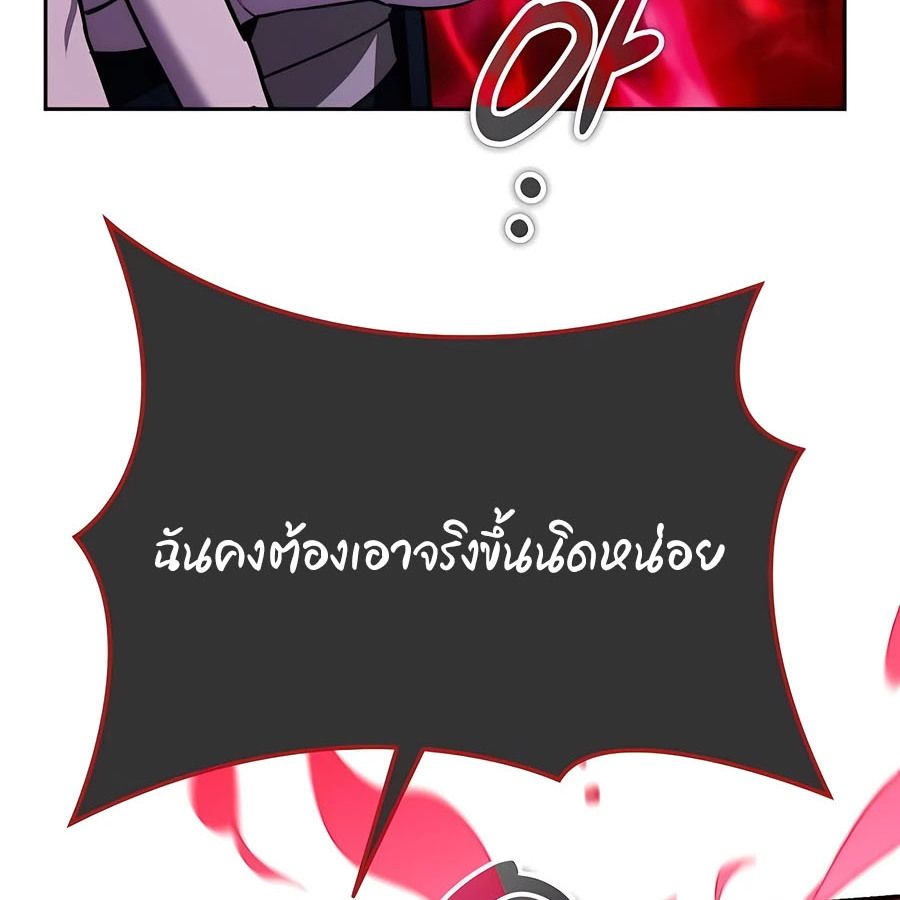 My clone is becoming a giant ตอนที่ 20 25