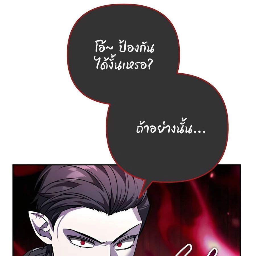 My clone is becoming a giant ตอนที่ 20 23