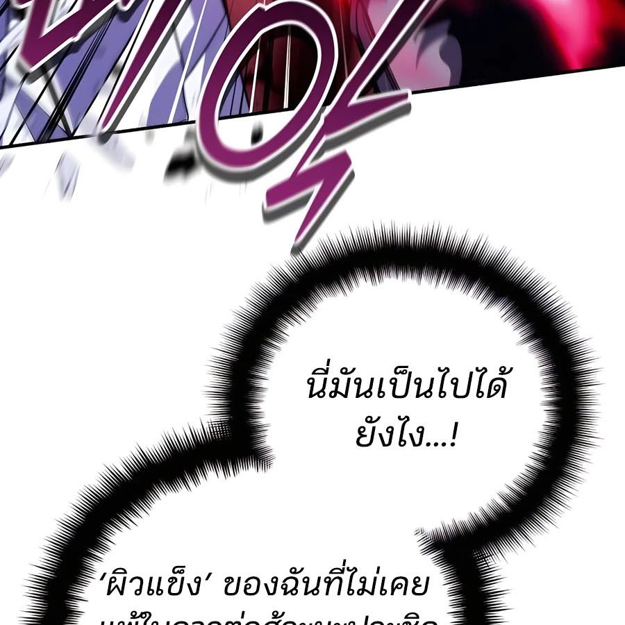 My clone is becoming a giant ตอนที่ 20 30