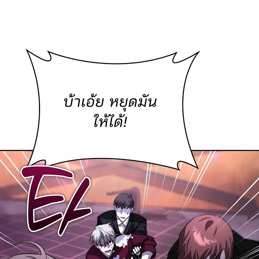 My clone is becoming a giant ตอนที่ 20 36