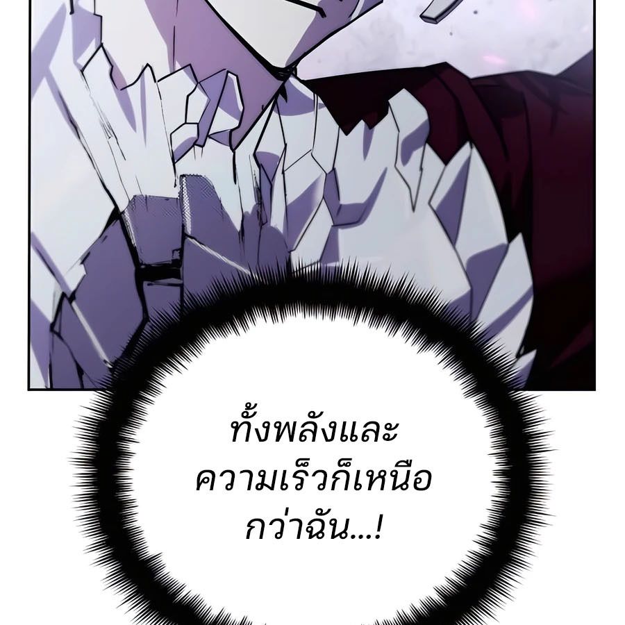 My clone is becoming a giant ตอนที่ 20 32