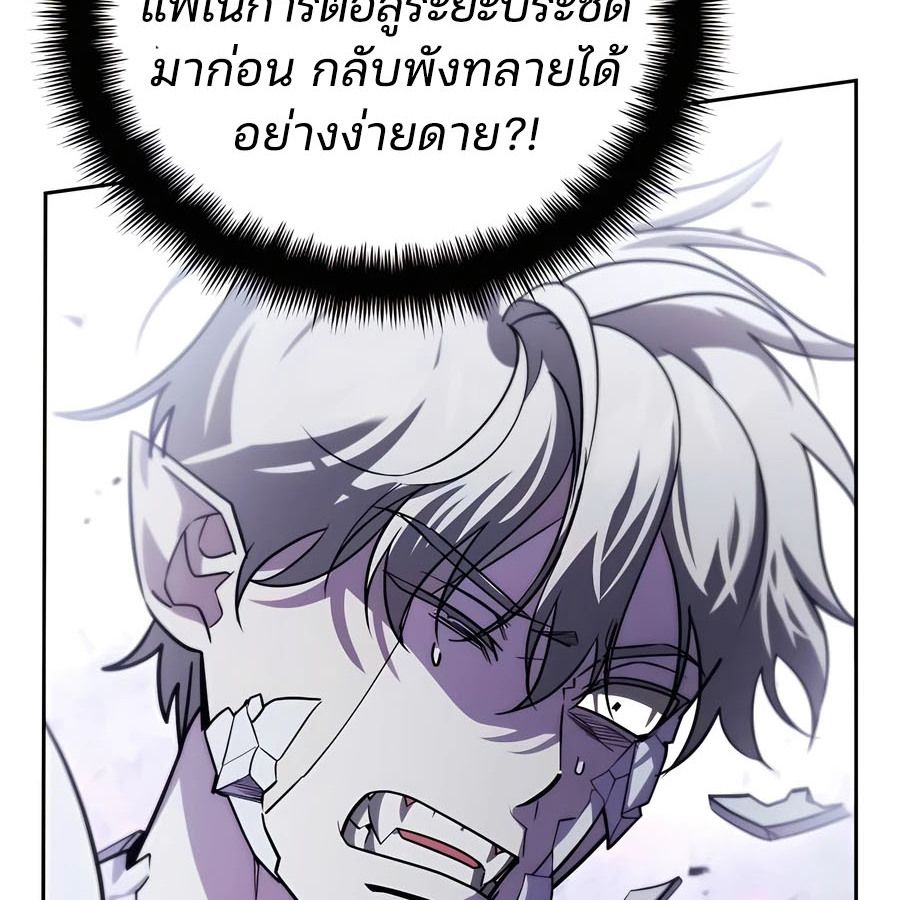 My clone is becoming a giant ตอนที่ 20 31
