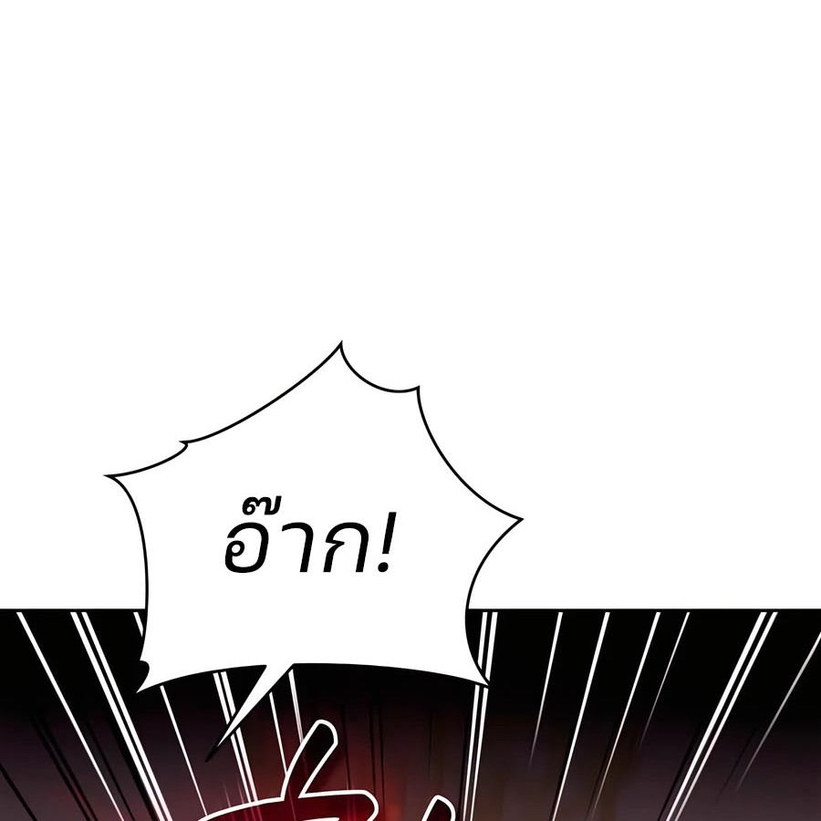 My clone is becoming a giant ตอนที่ 20 41