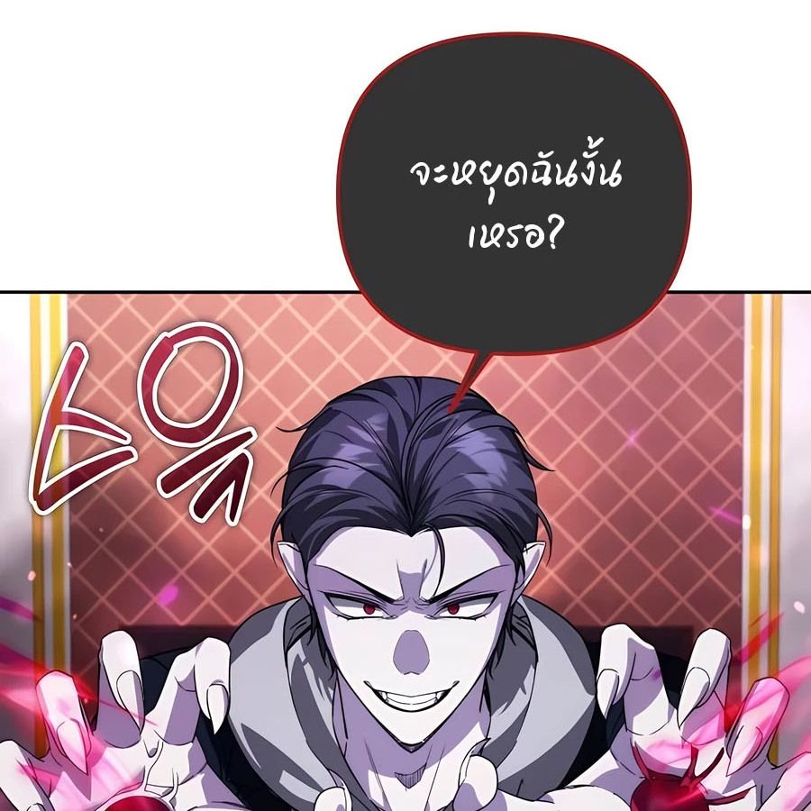 My clone is becoming a giant ตอนที่ 20 39