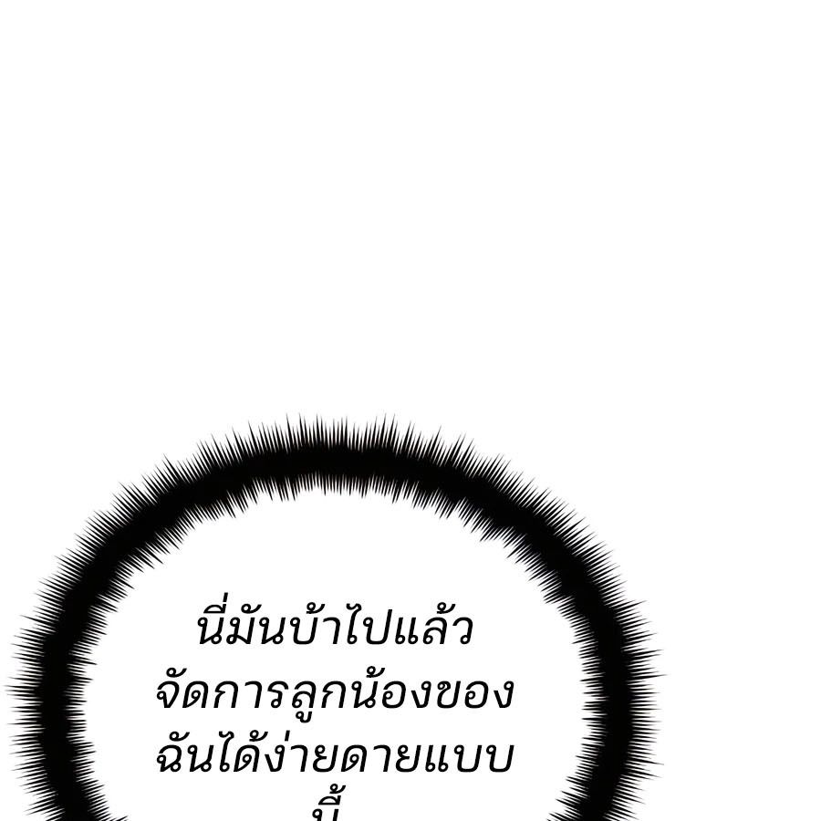 My clone is becoming a giant ตอนที่ 20 44