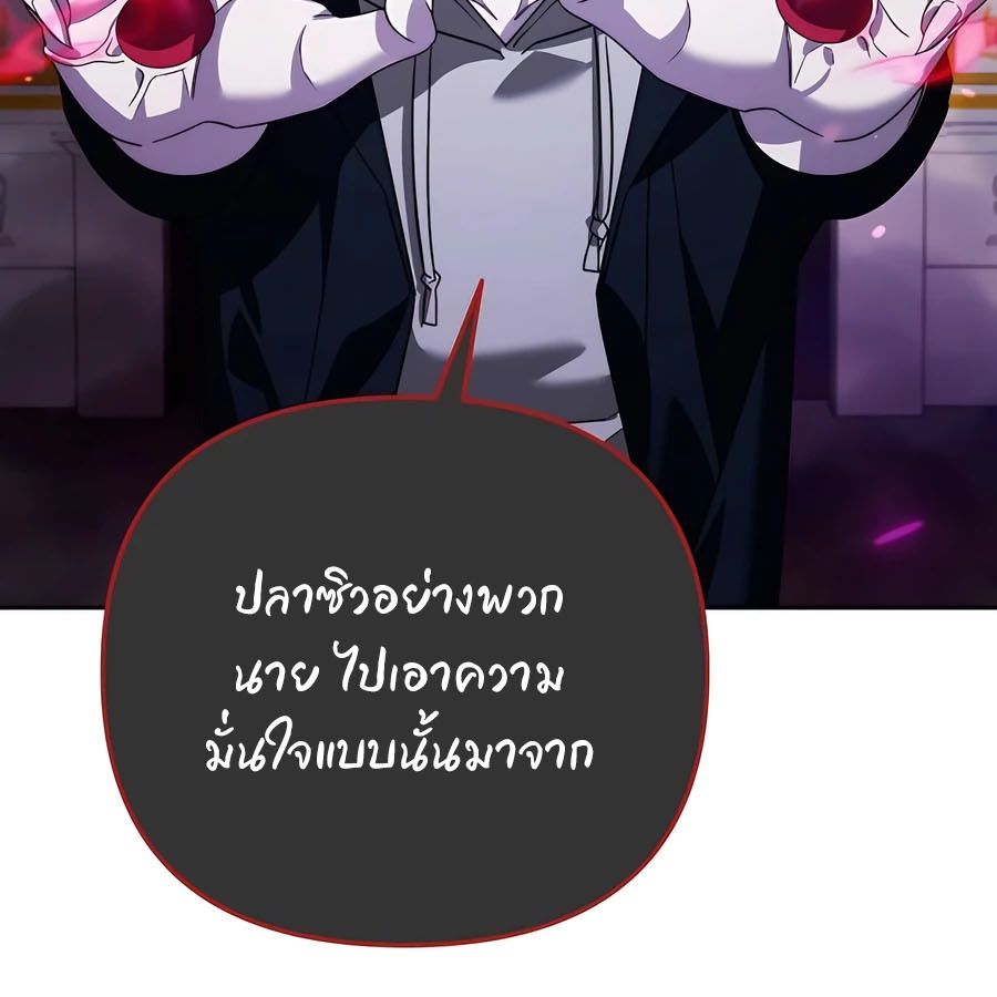 My clone is becoming a giant ตอนที่ 20 40